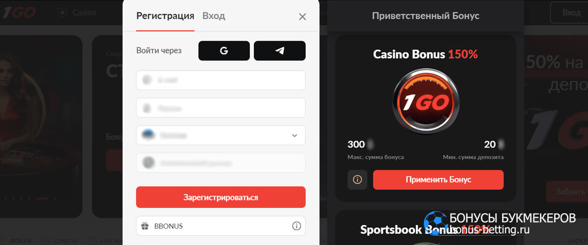 1Go casino код активации при регистрации